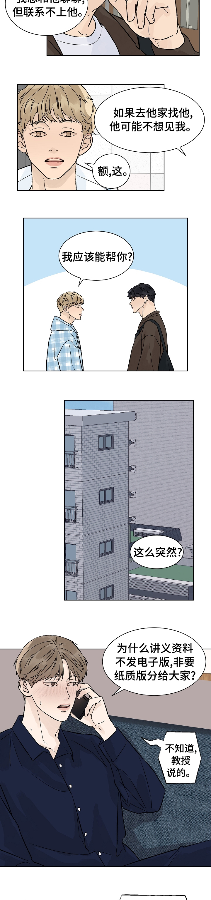 第56话3