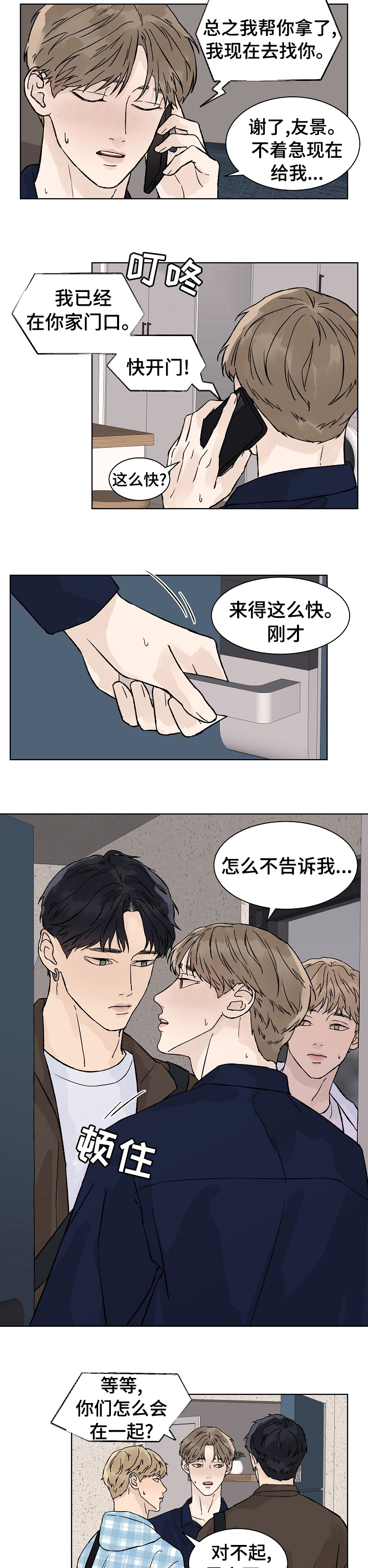 第56话4