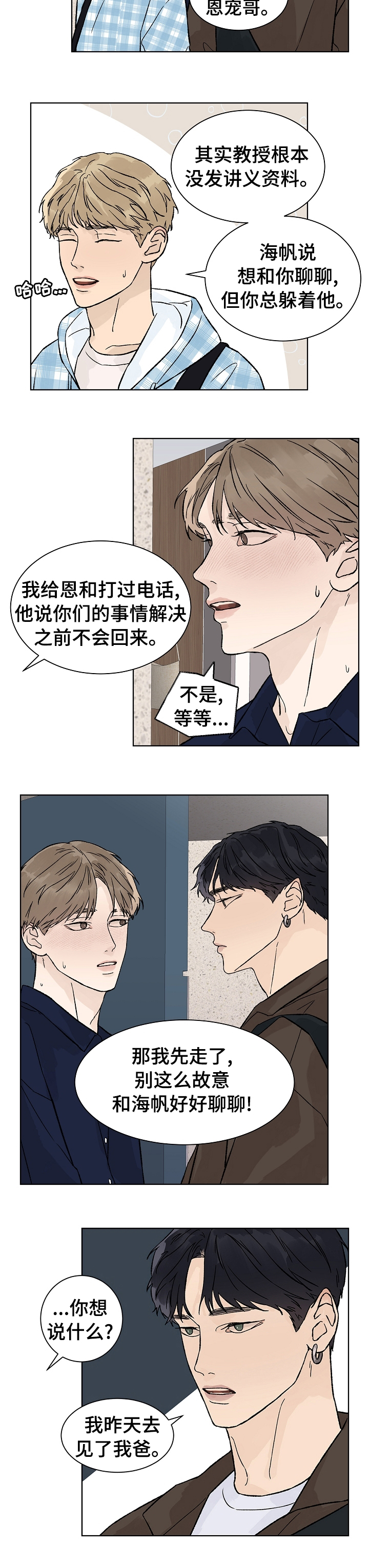 第56话5