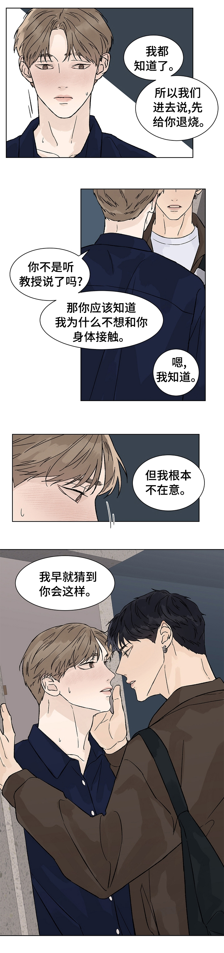 第56话6