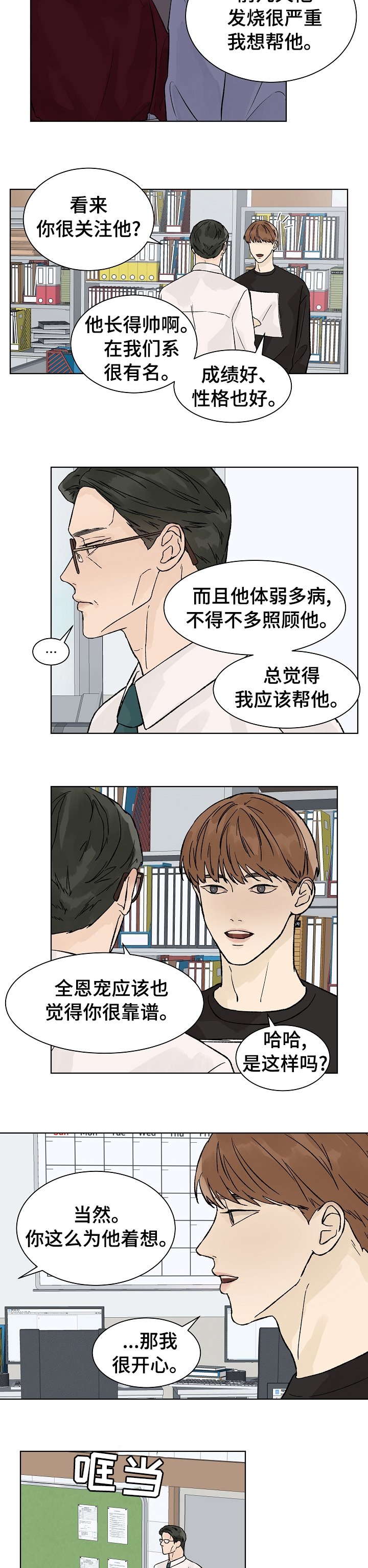 第55话1