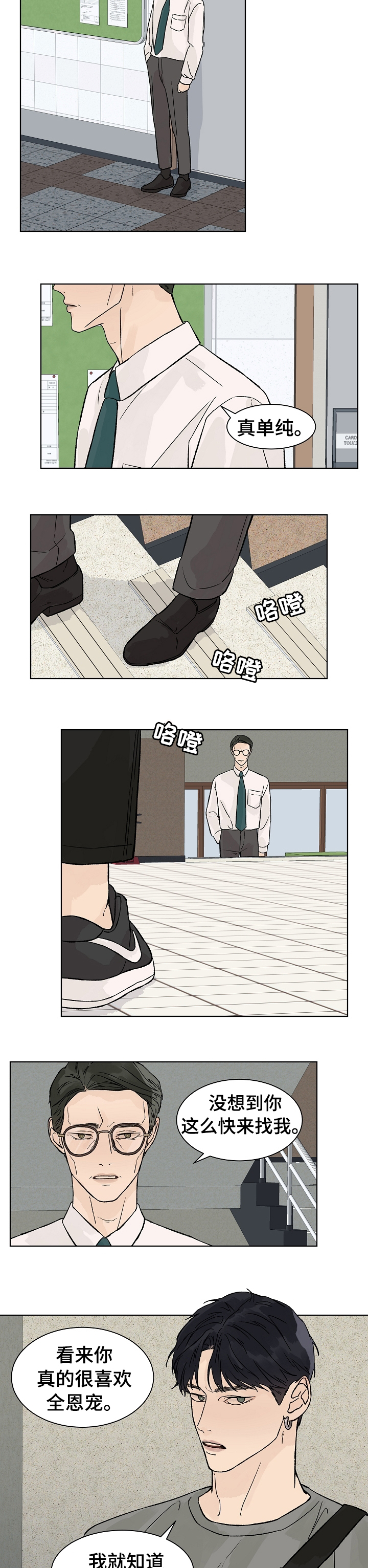 第55话2