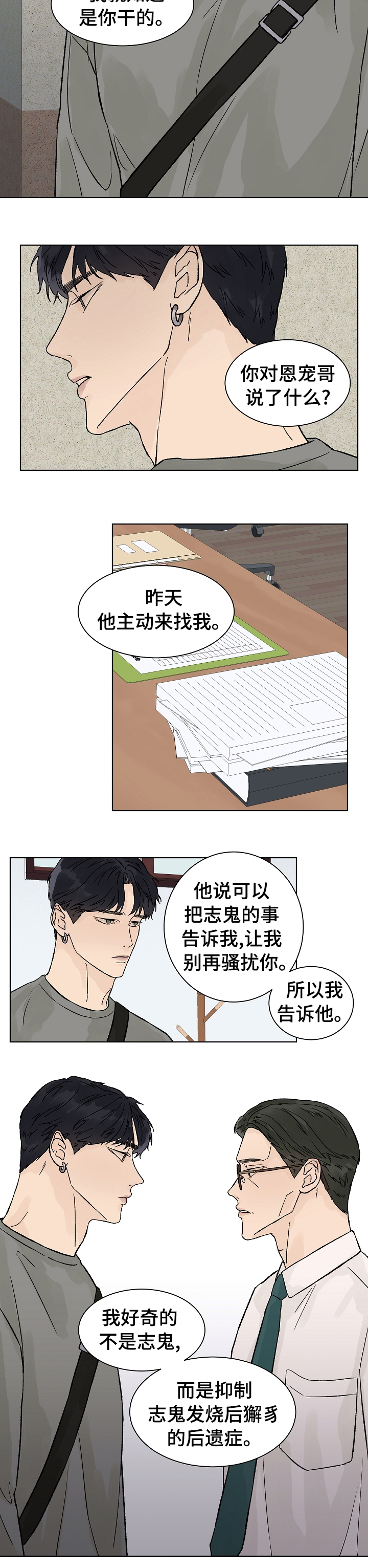 第55话3