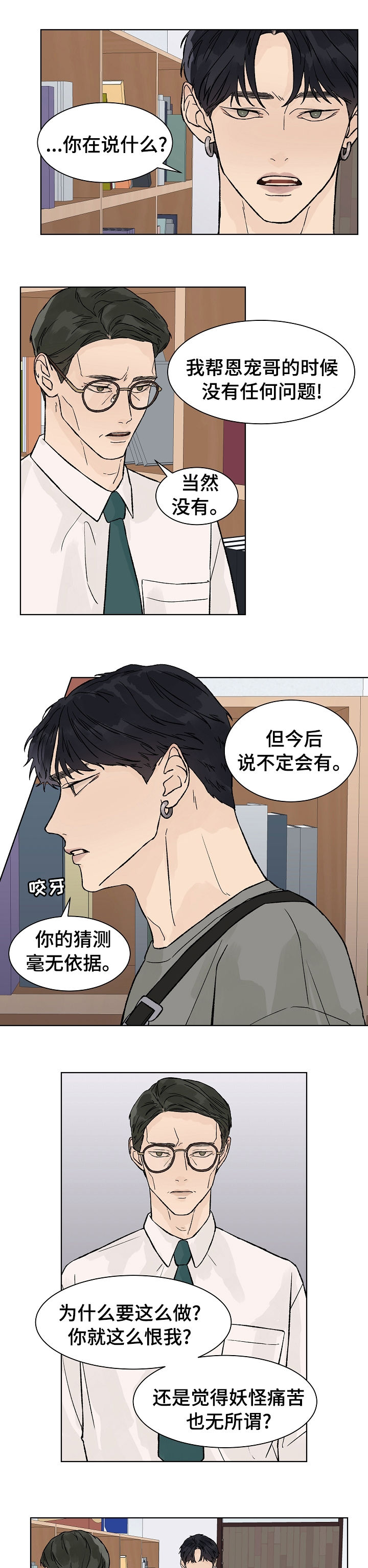 第55话4