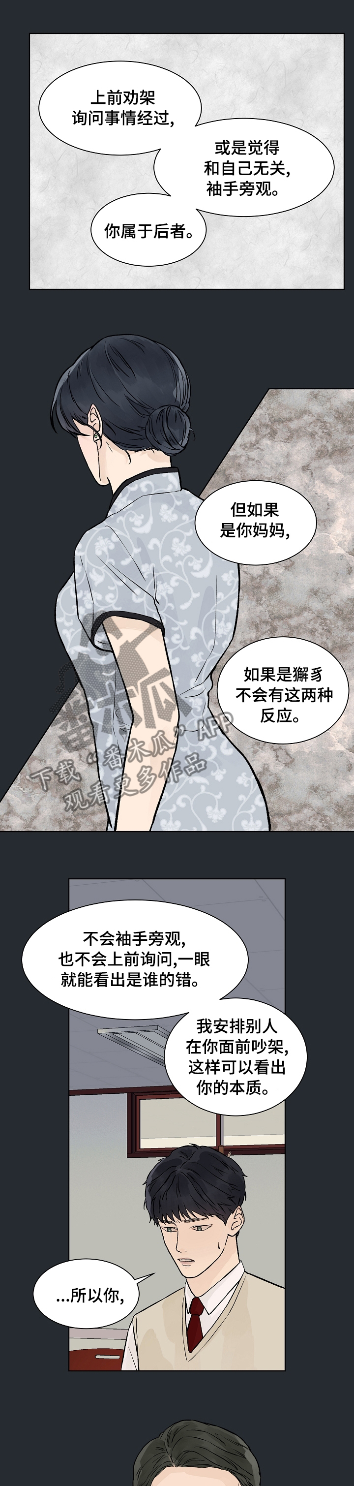 第54话1