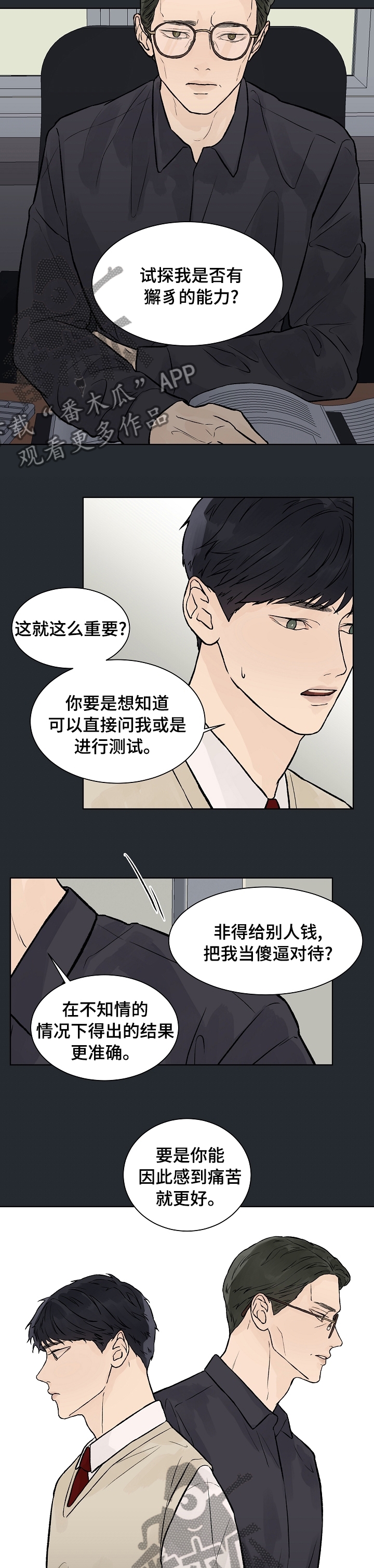 第54话2