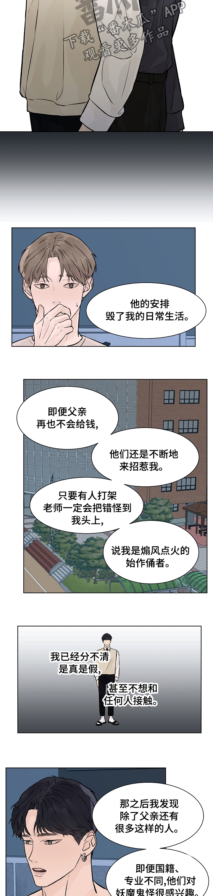 第54话3