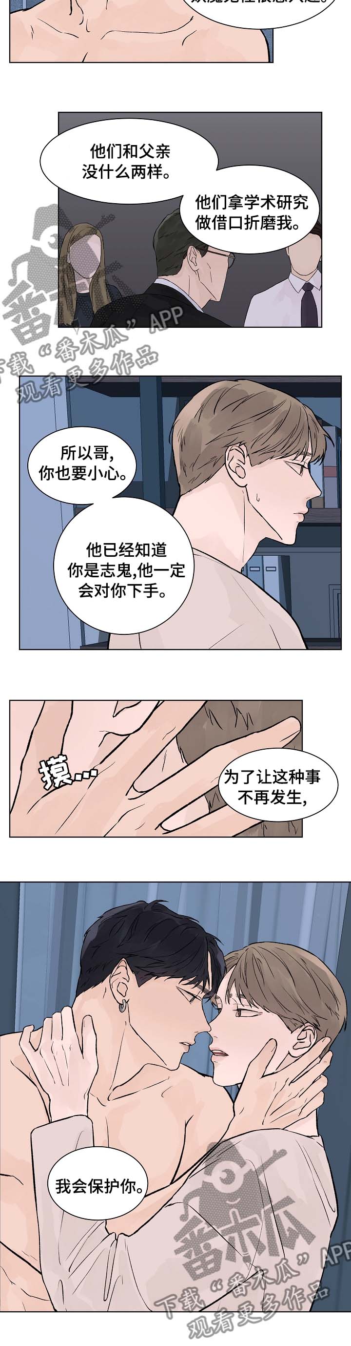 第54话4