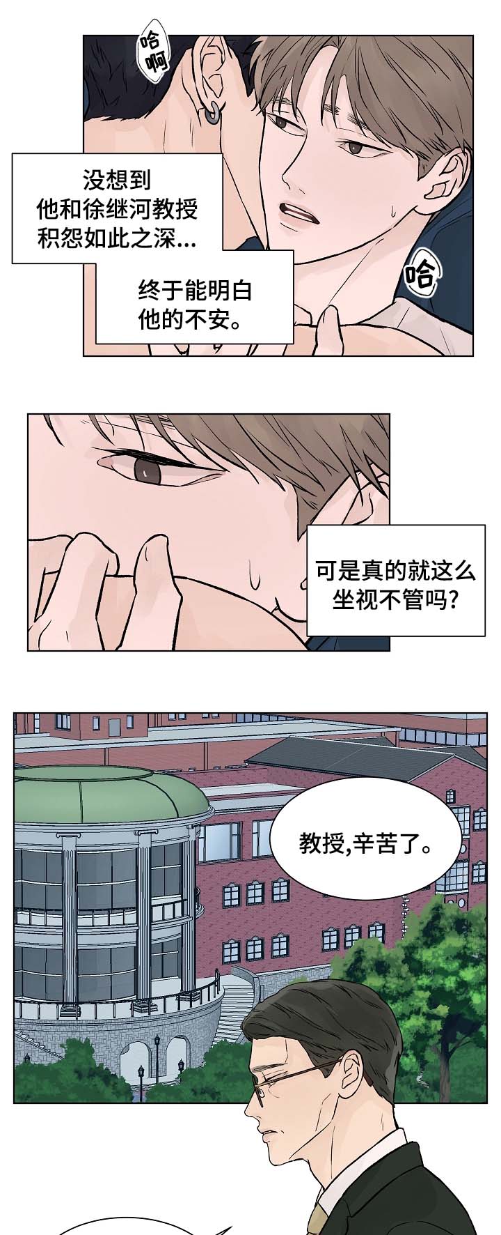 第54话5