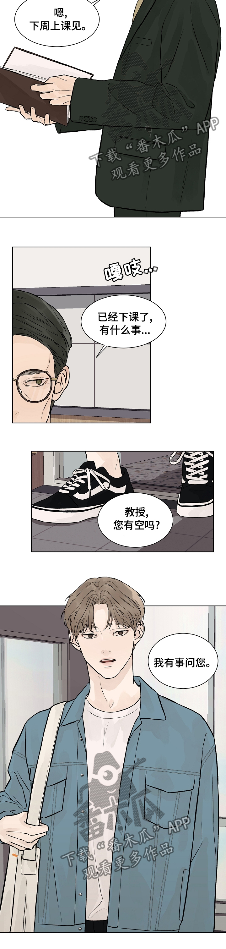 第54话6