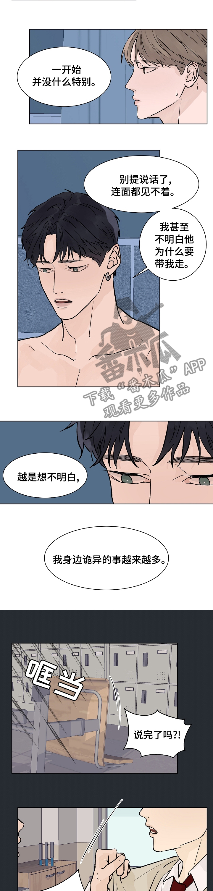 第53话1