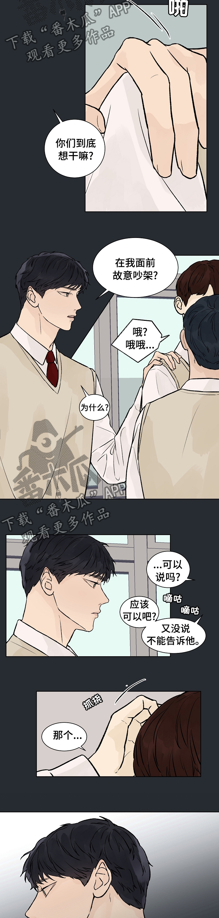第53话5