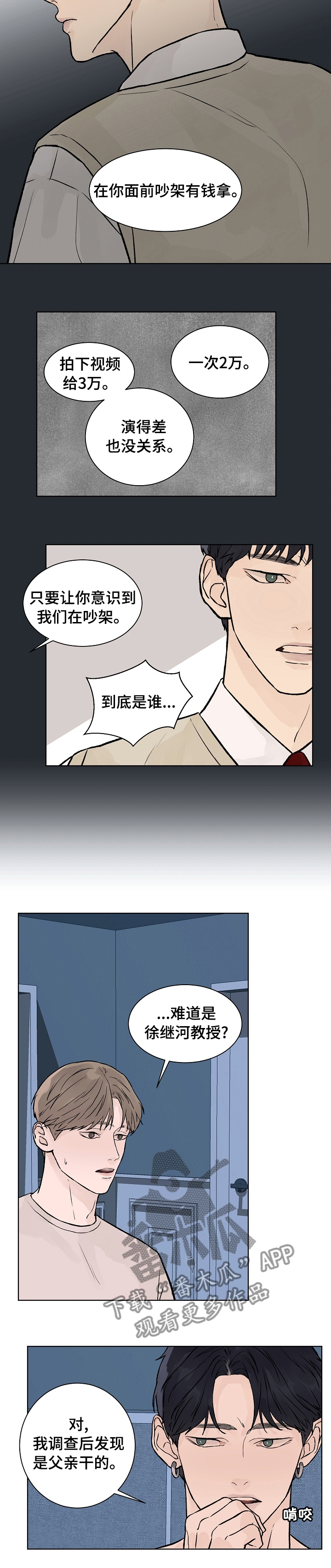 第53话6