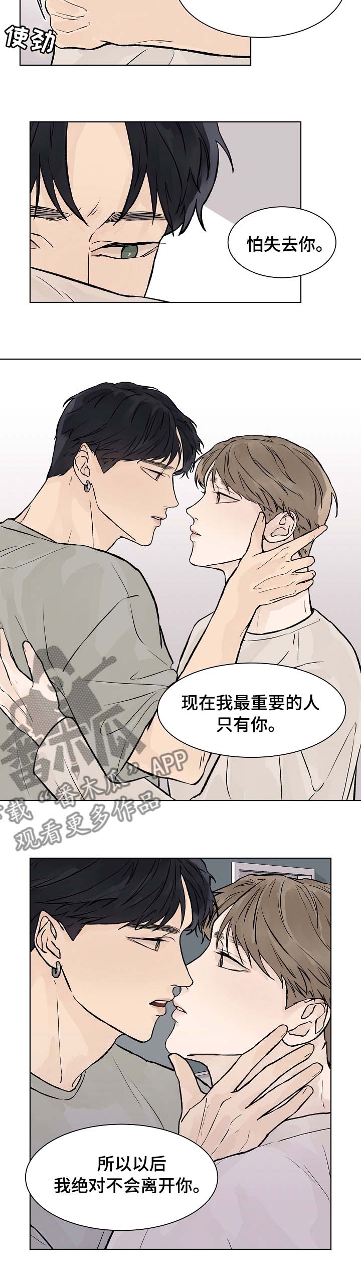 第52话3