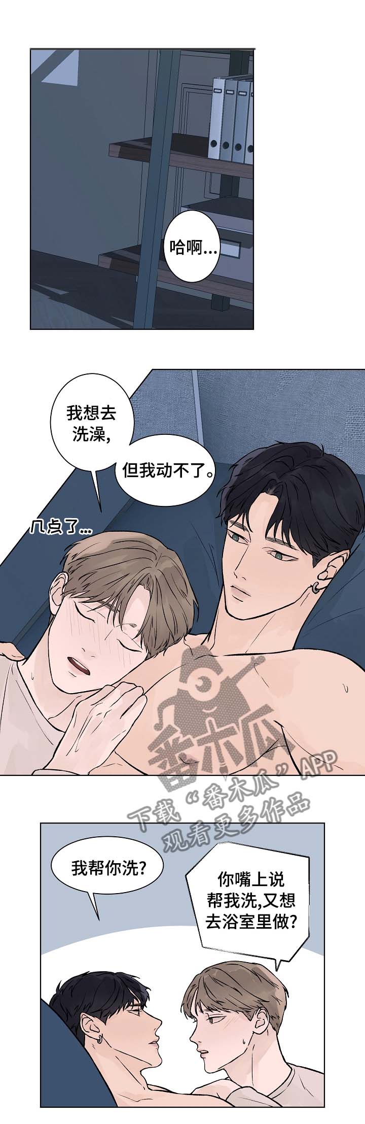 第52话4