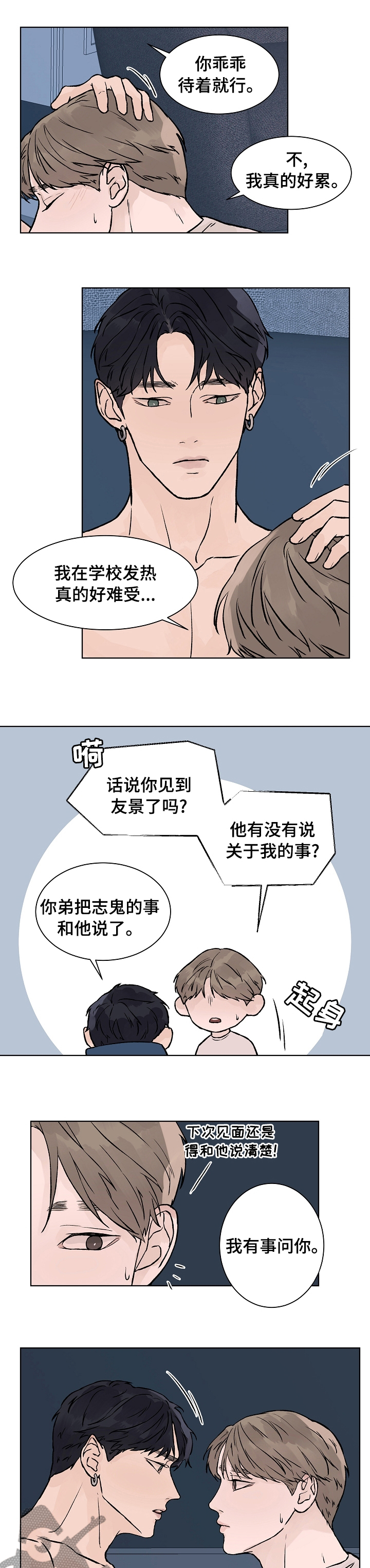 第52话5