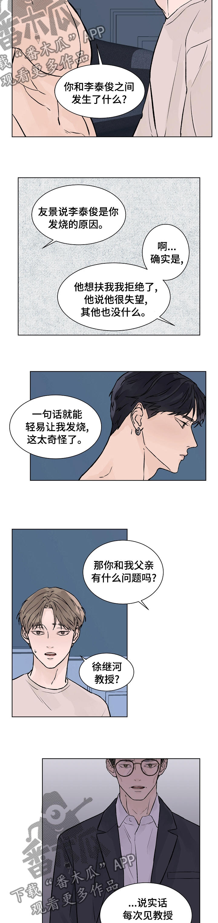第52话6