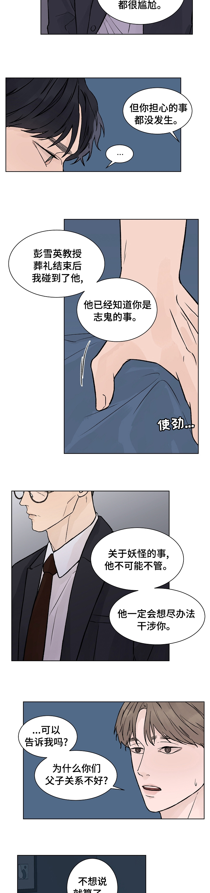 第52话7