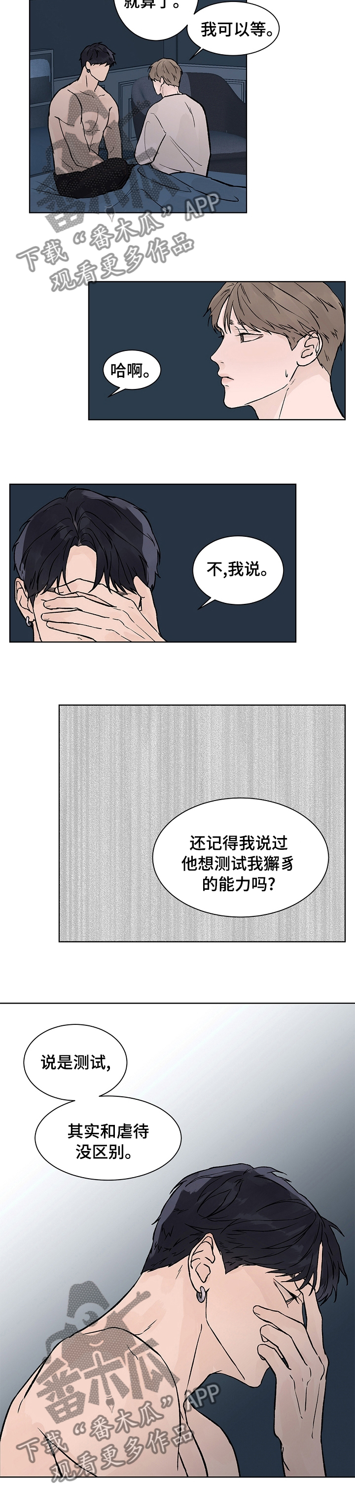 第52话8