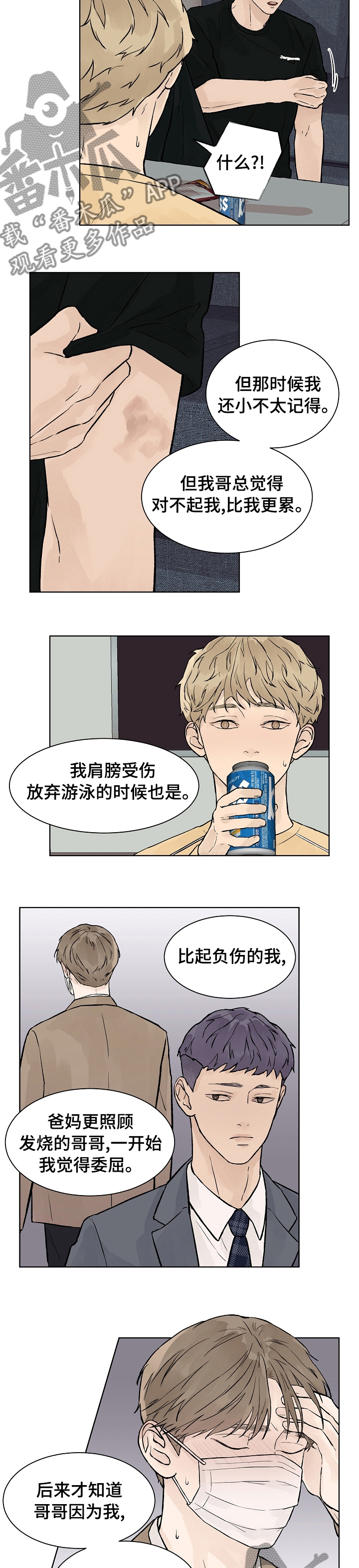 第51话4