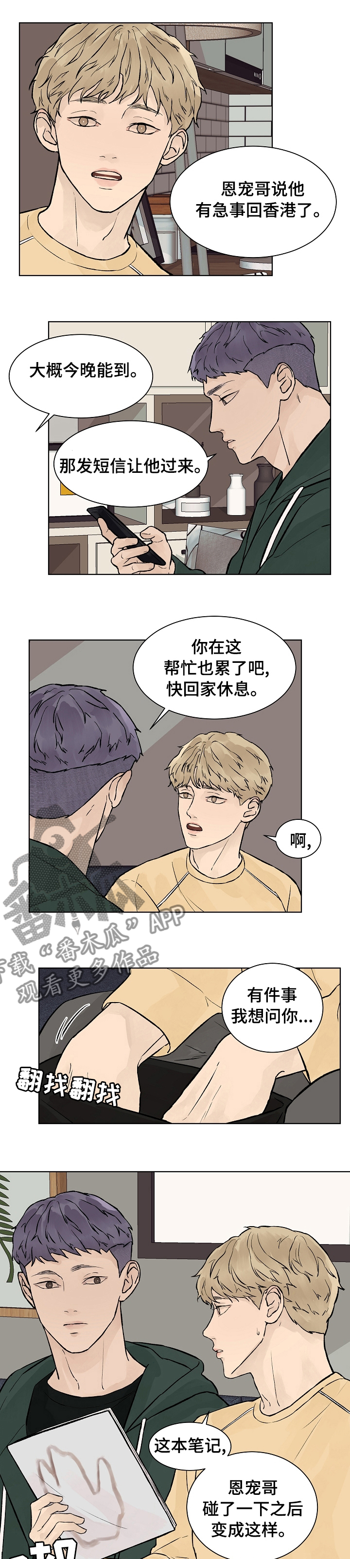 第50话3