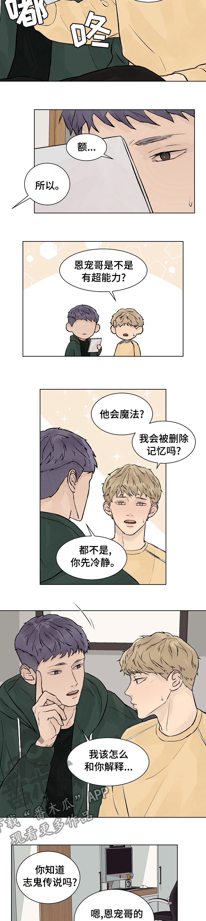 第50话4