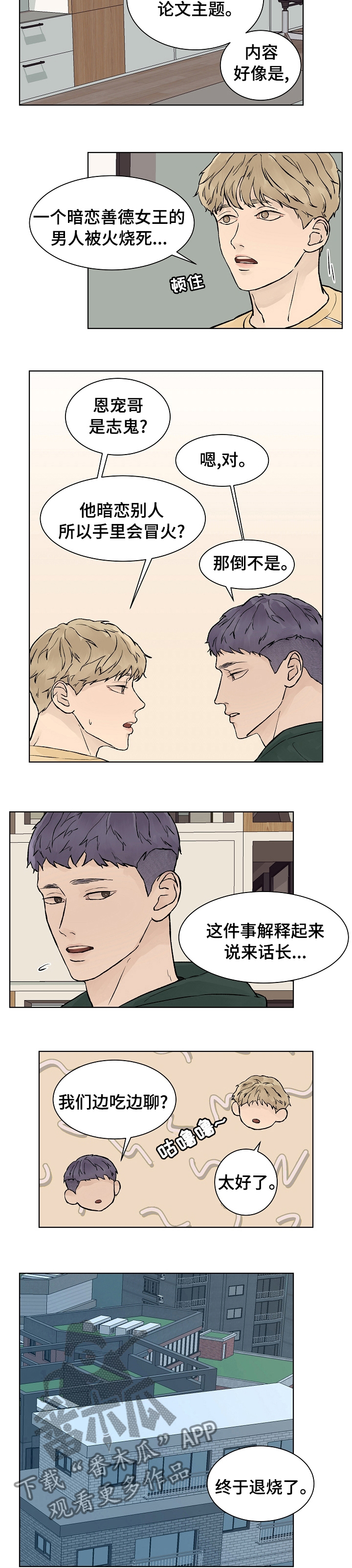 第50话5