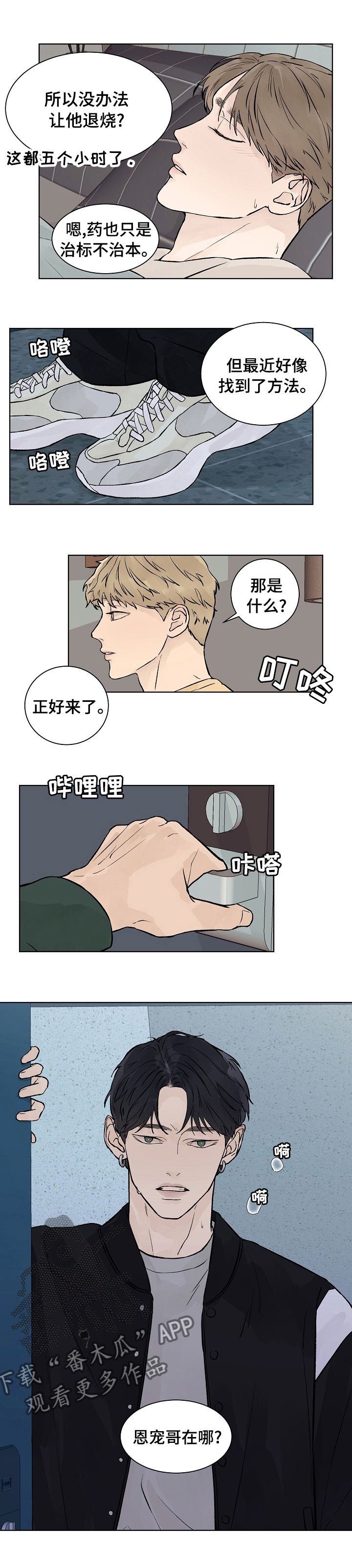 第50话6