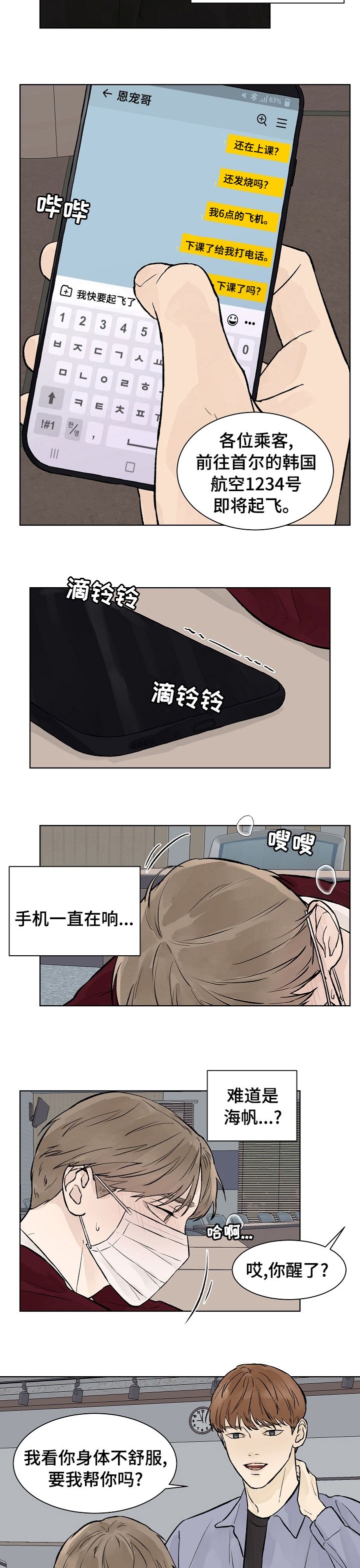 第49话1