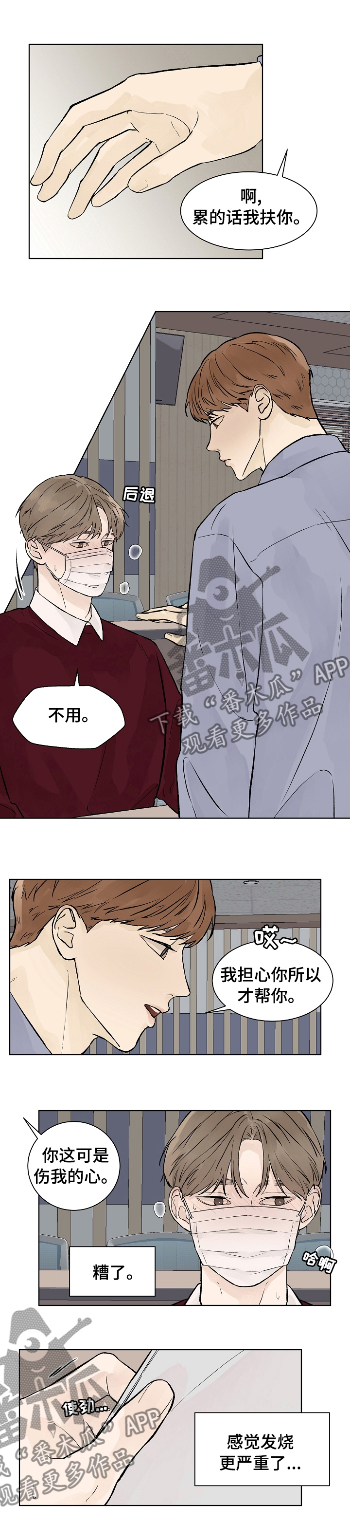 第49话3