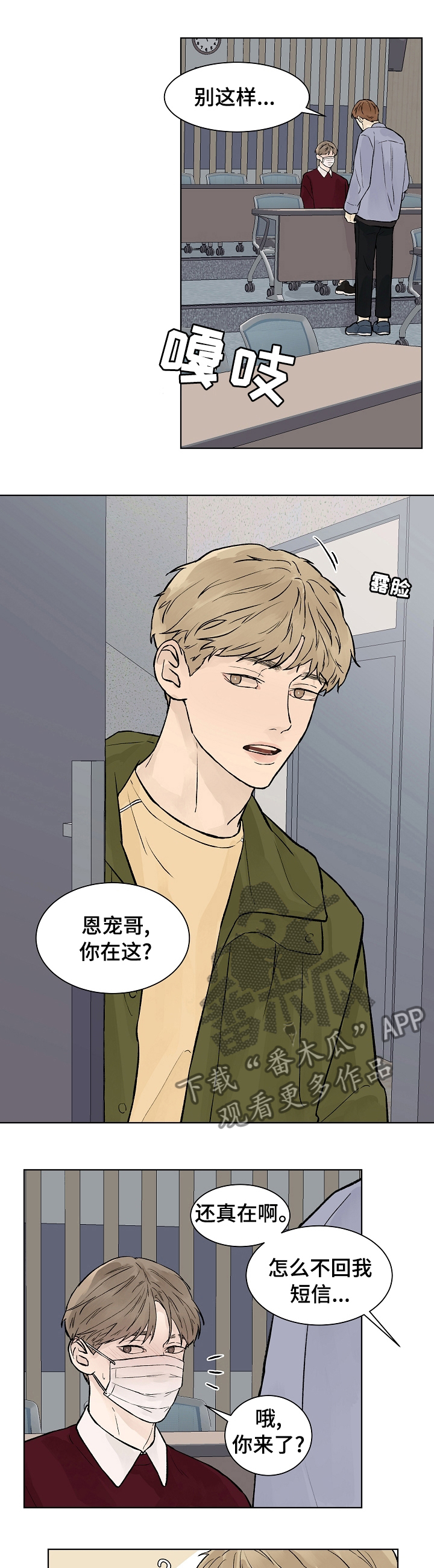 第49话4