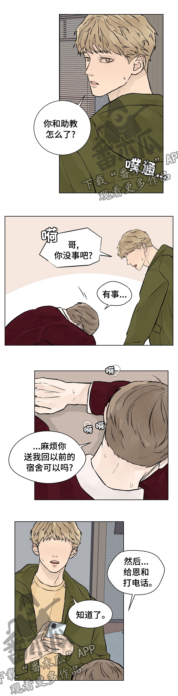 第49话6