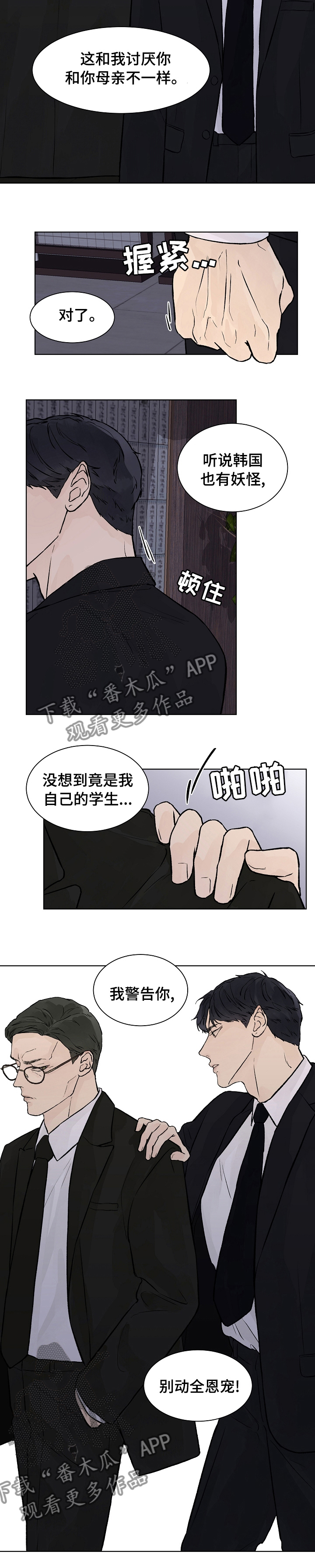 第48话2