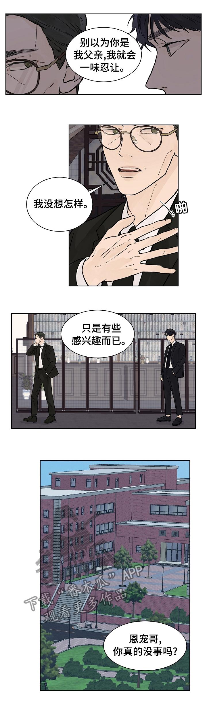 第48话3