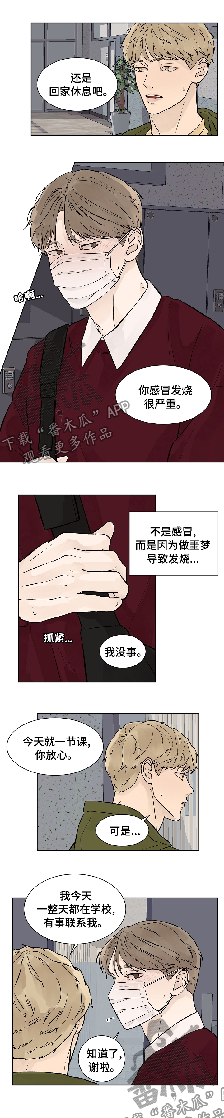 第48话4