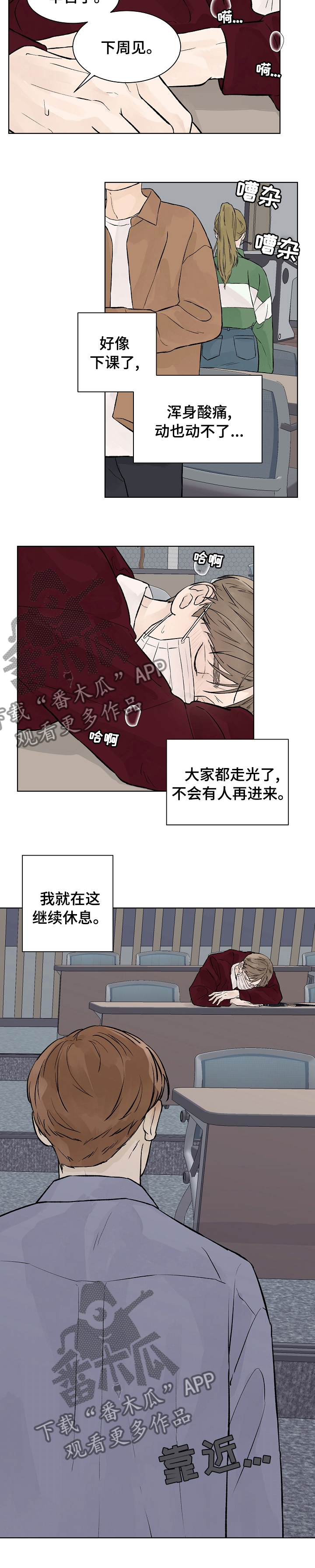 第48话6