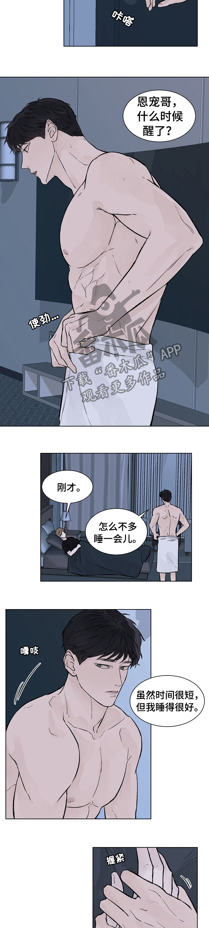 第47话2