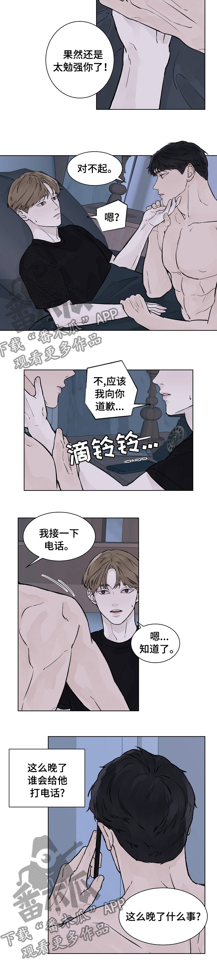 第47话3