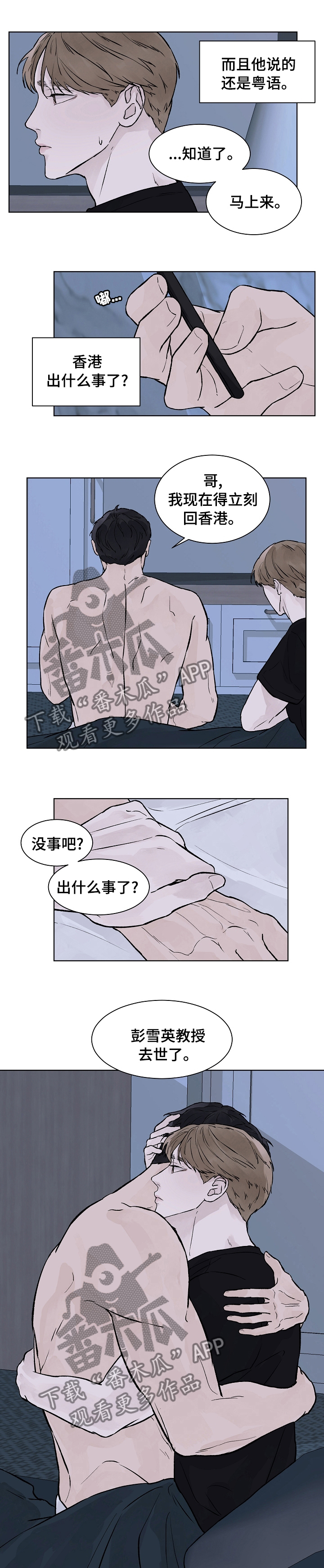 第47话4