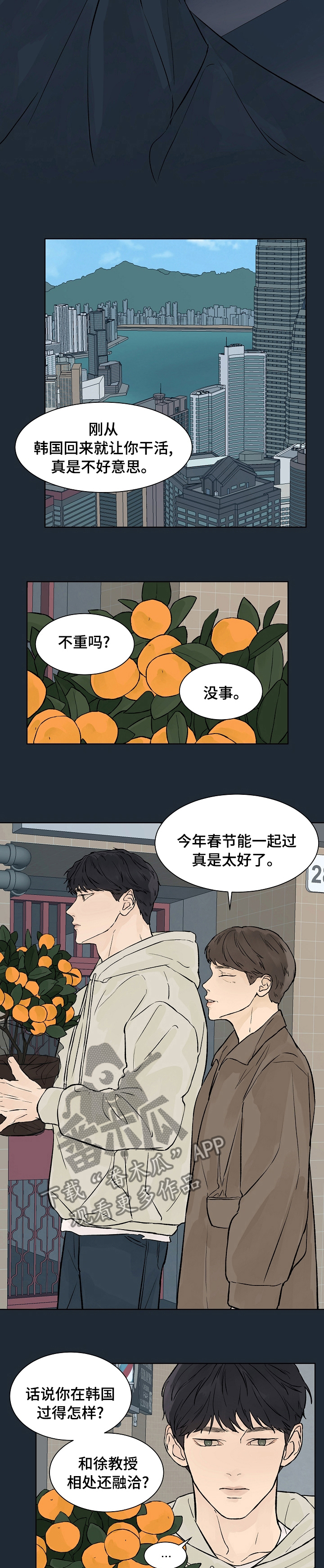 第47话5