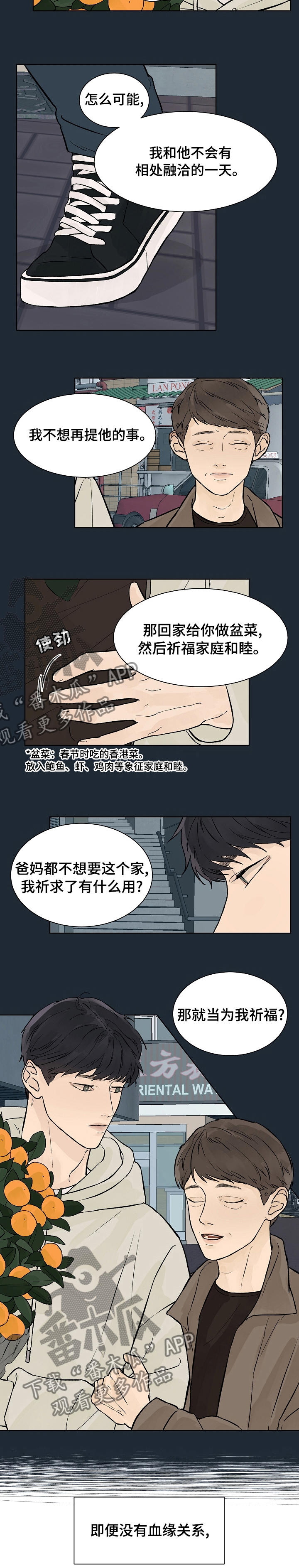 第47话6
