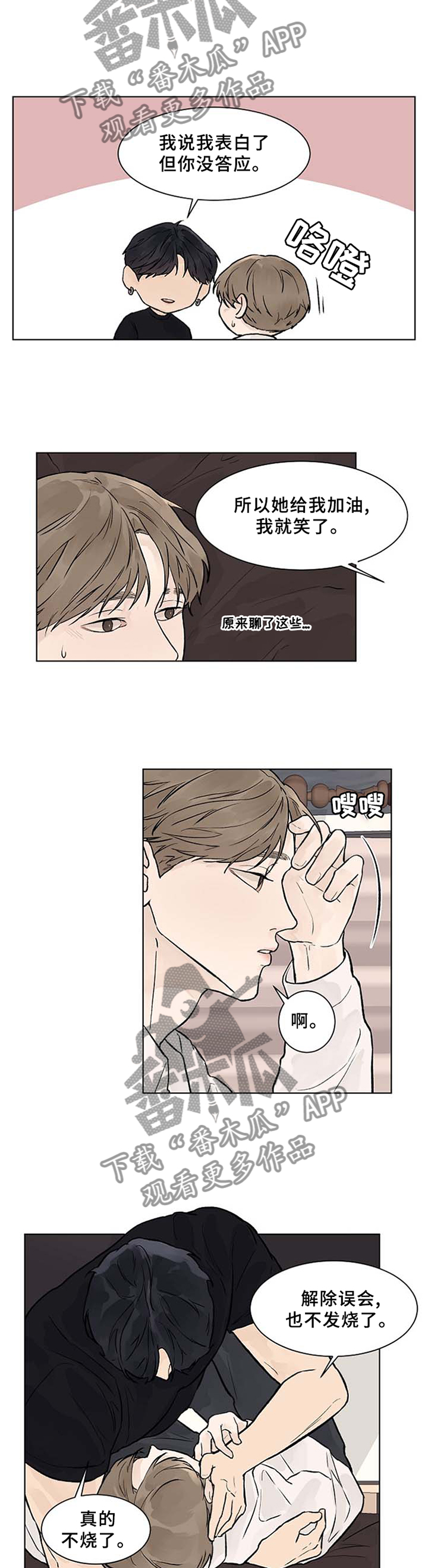 第46话3