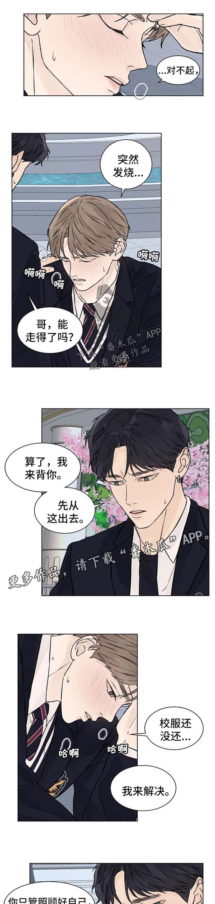 第45话3