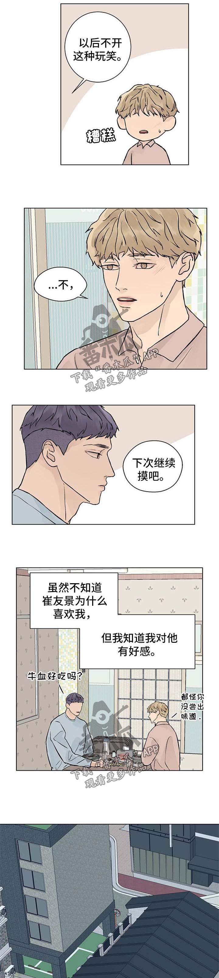 第43话2