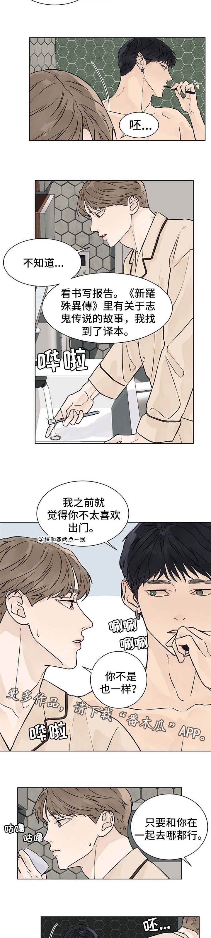 第43话4
