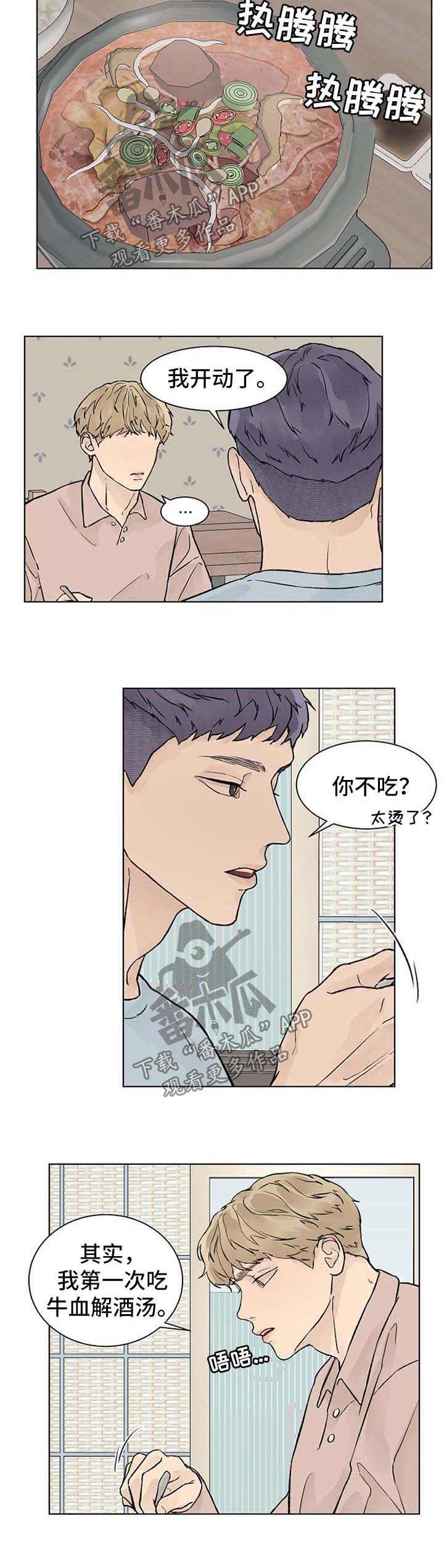 第42话2
