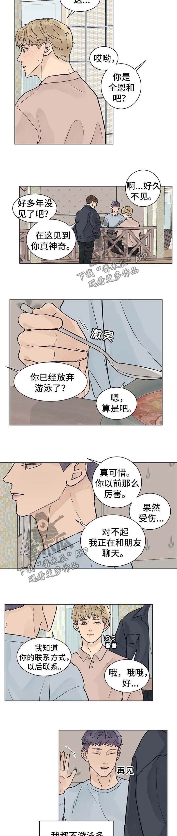 第42话4