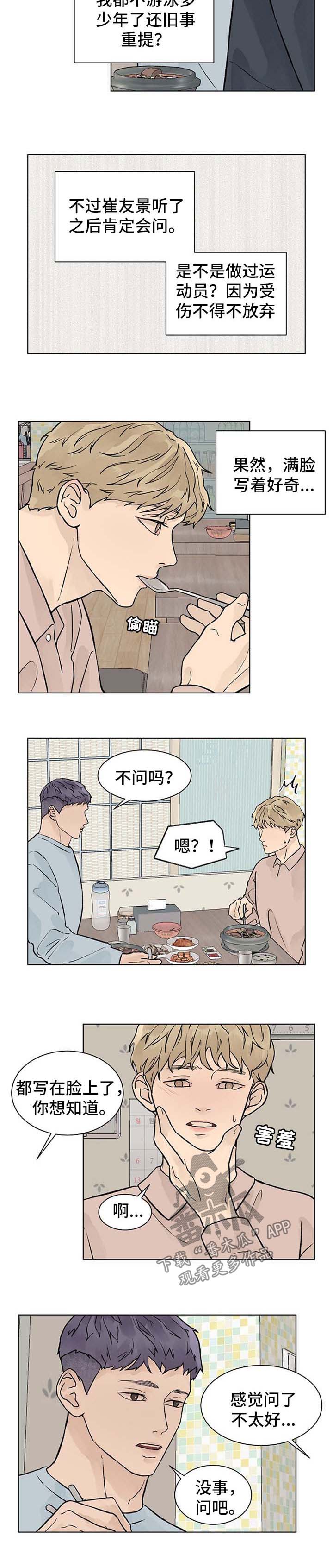 第42话5