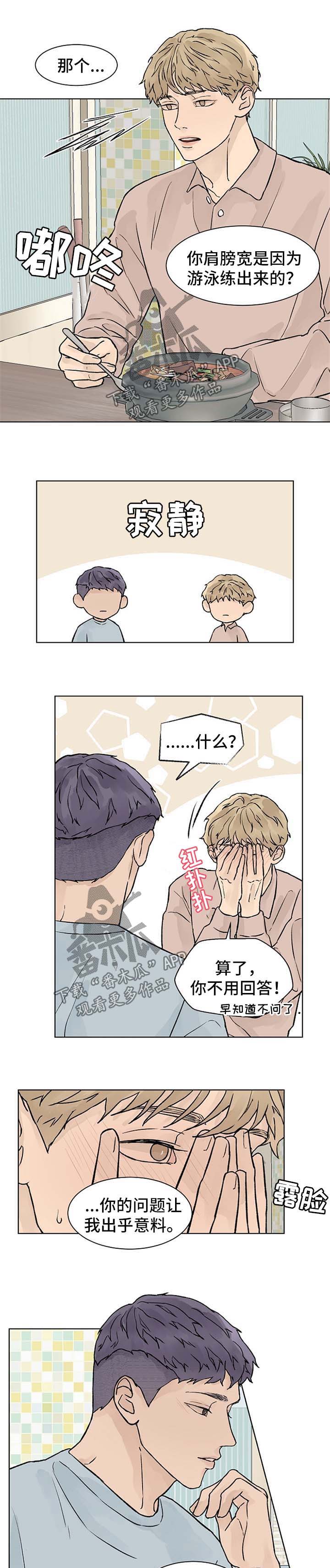 第42话6