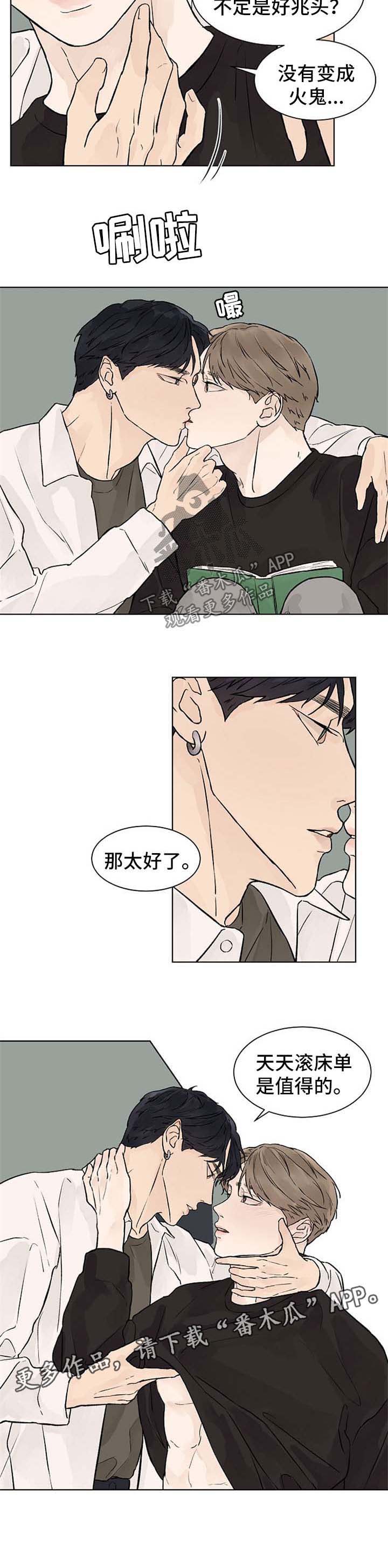 第41话2